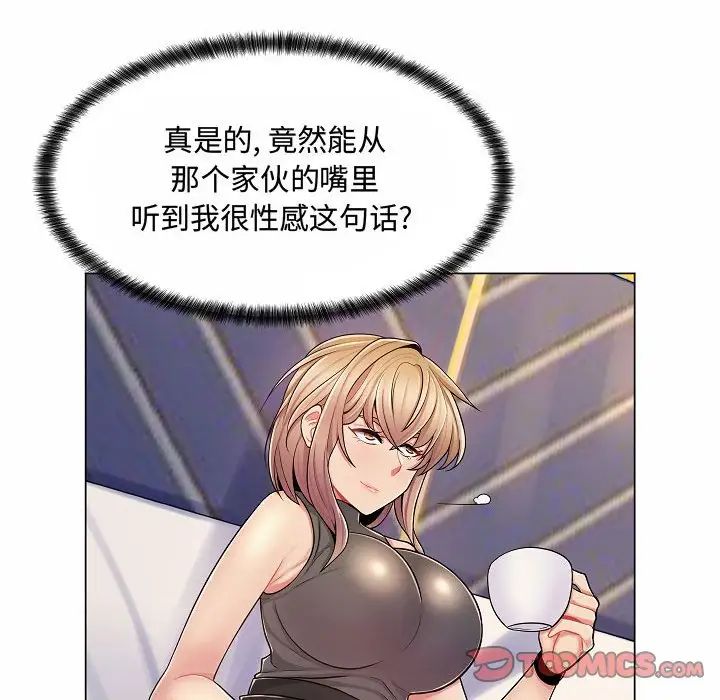 瘋狂女教師第10話