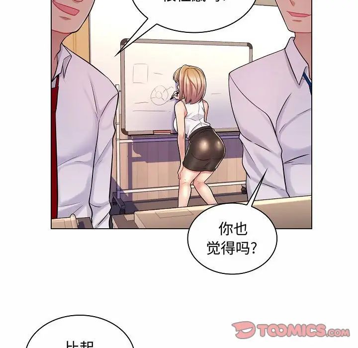 瘋狂女教師第10話