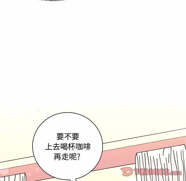 疯狂女教师第10话
