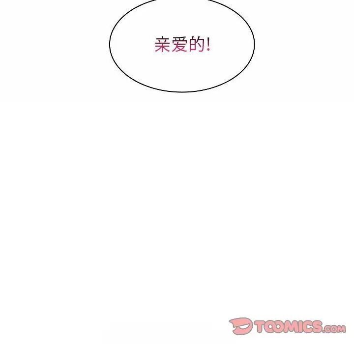 疯狂女教师第10话