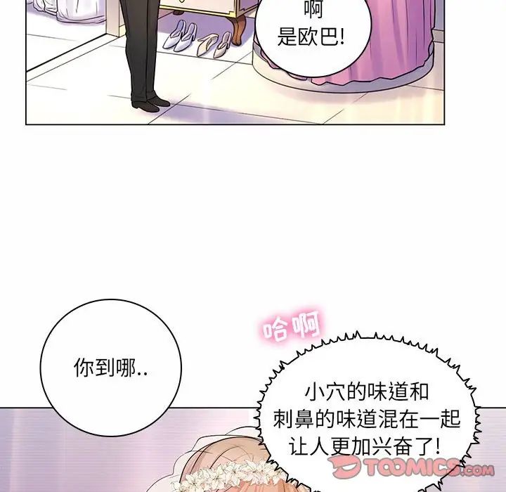 瘋狂女教師第11話