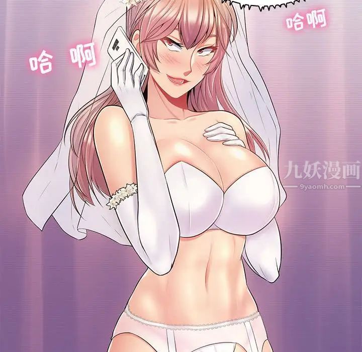 疯狂女教师第11话