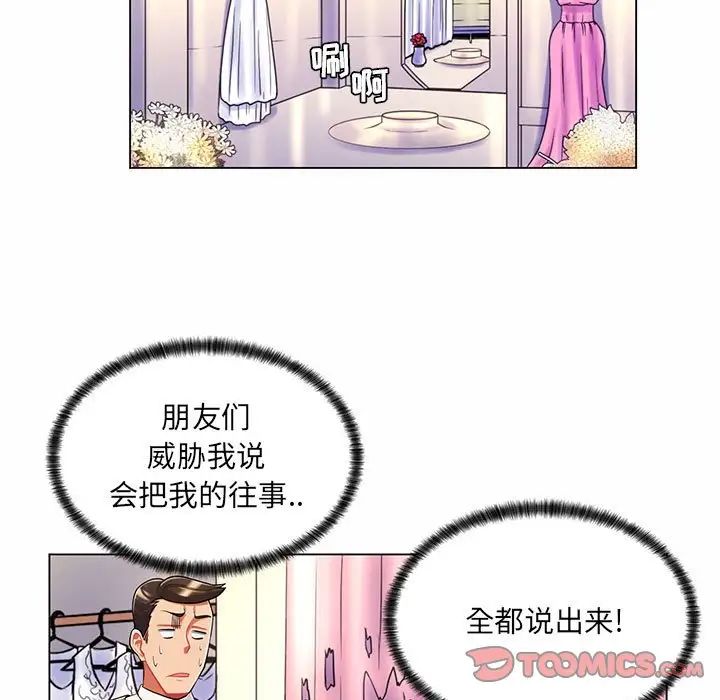 瘋狂女教師第11話