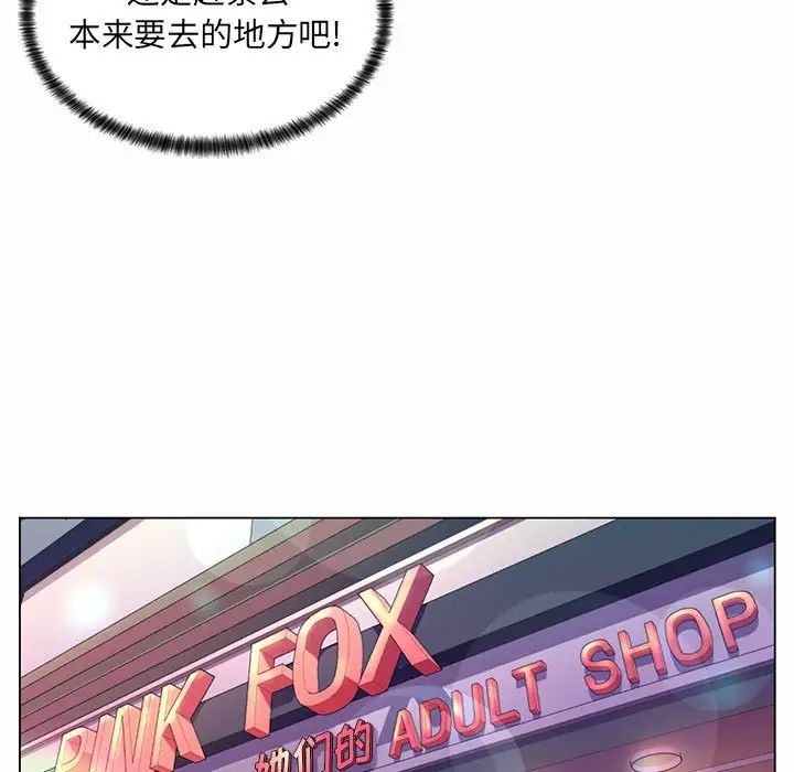 瘋狂女教師第11話