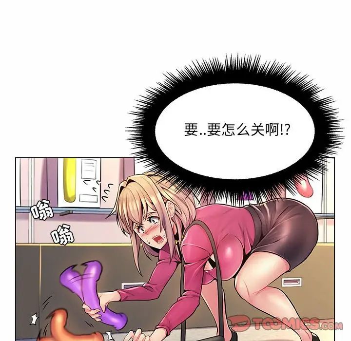 瘋狂女教師第12話