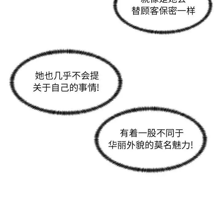 瘋狂女教師第12話