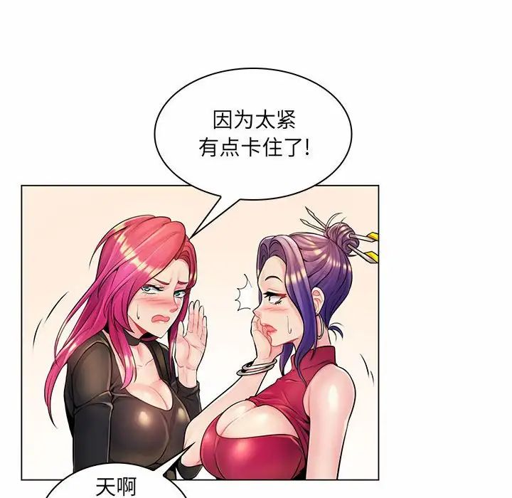 瘋狂女教師第12話