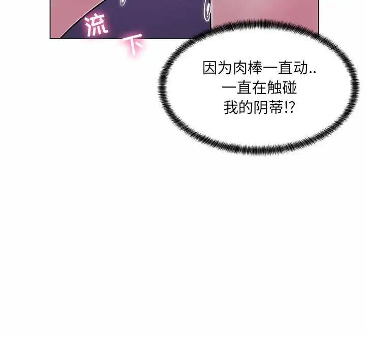 疯狂女教师第13话