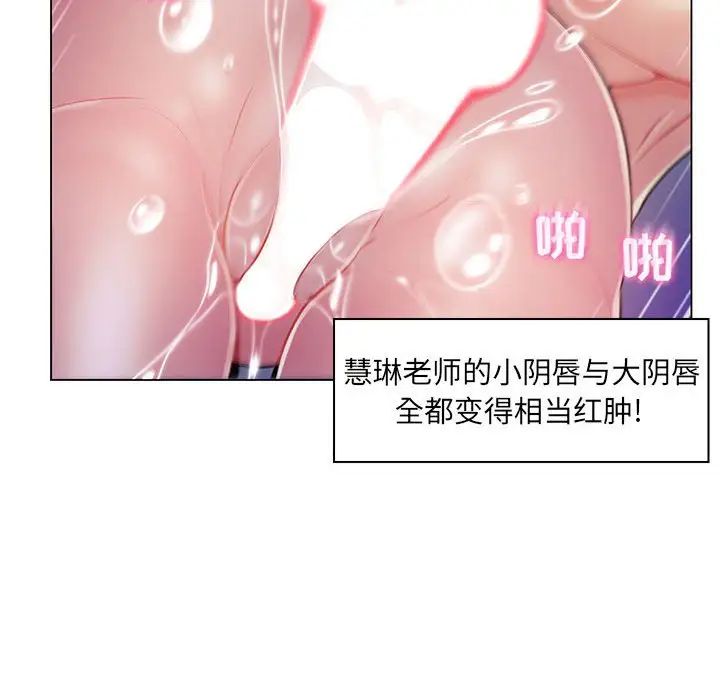 瘋狂女教師第13話