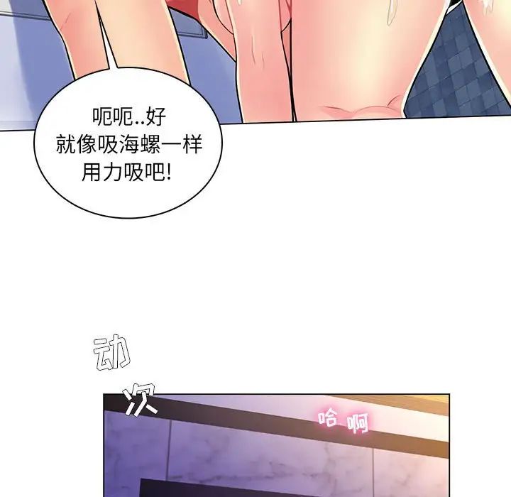 瘋狂女教師第14話