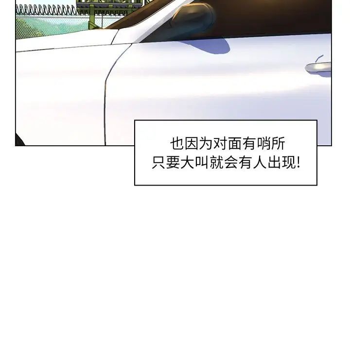 瘋狂女教師第14話