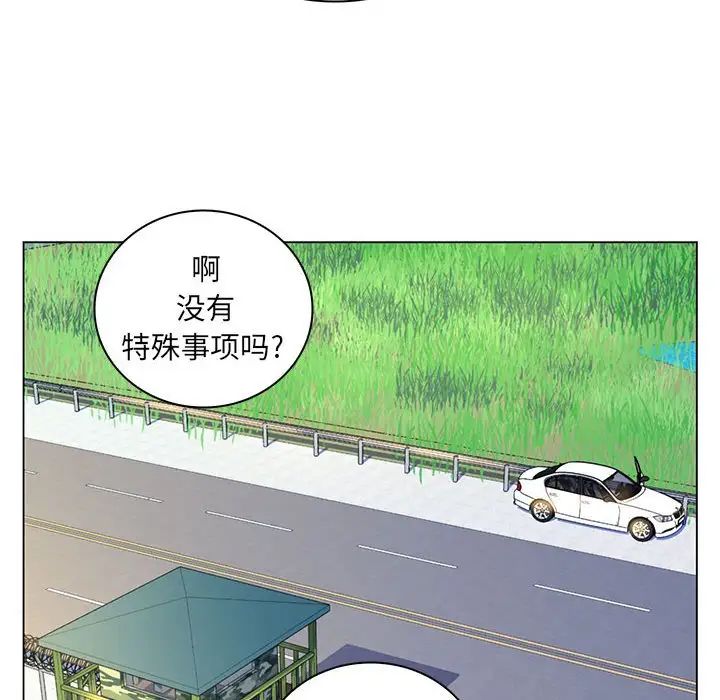 疯狂女教师第14话