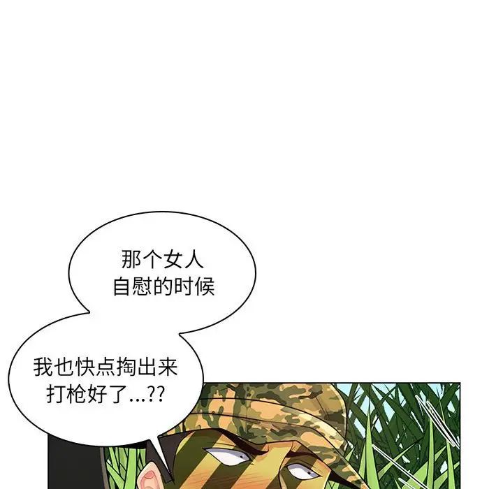 瘋狂女教師第15話