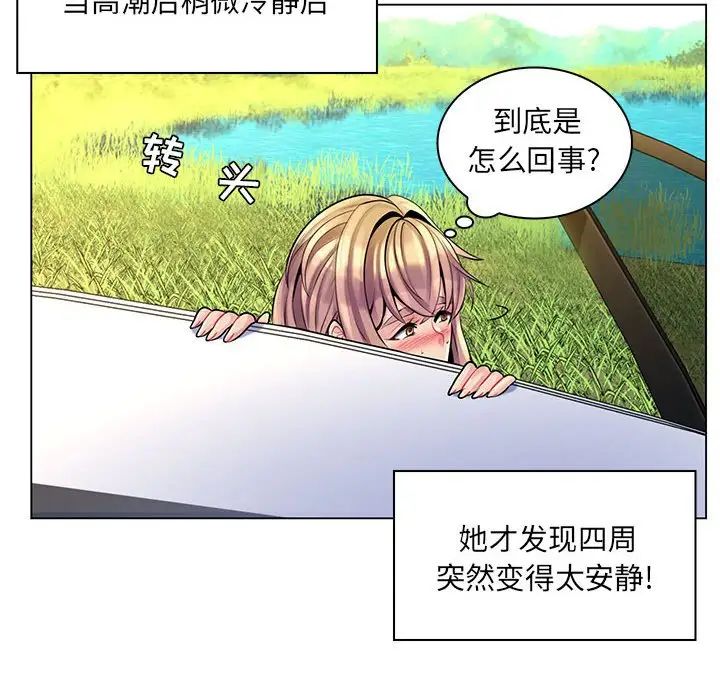 瘋狂女教師第15話