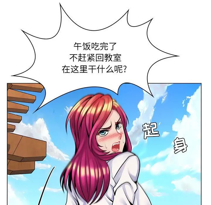 瘋狂女教師第15話