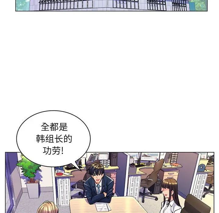 疯狂女教师第15话