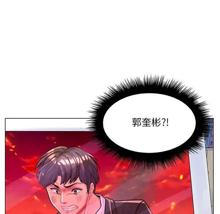 疯狂女教师第15话