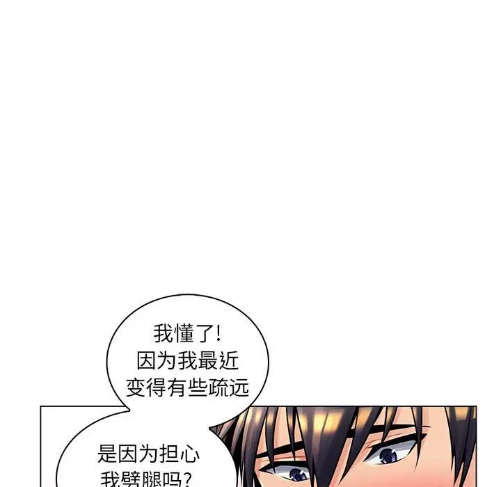 瘋狂女教師第16話