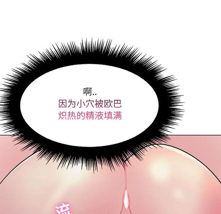 瘋狂女教師第16話