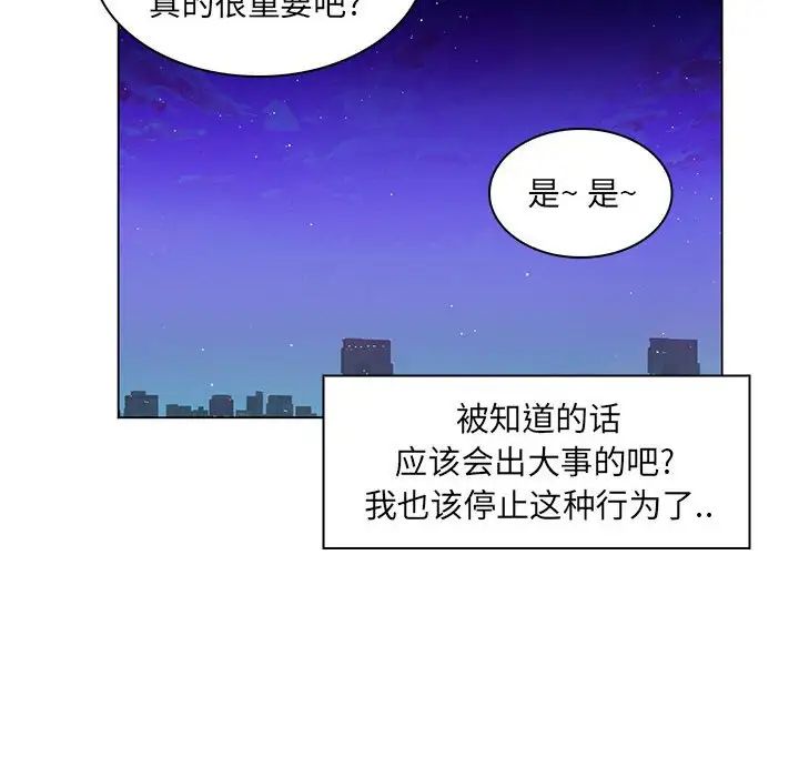 瘋狂女教師第16話