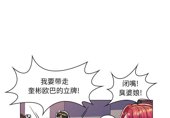 疯狂女教师第17话