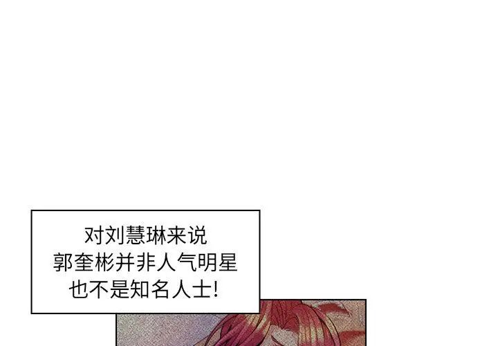 疯狂女教师第17话