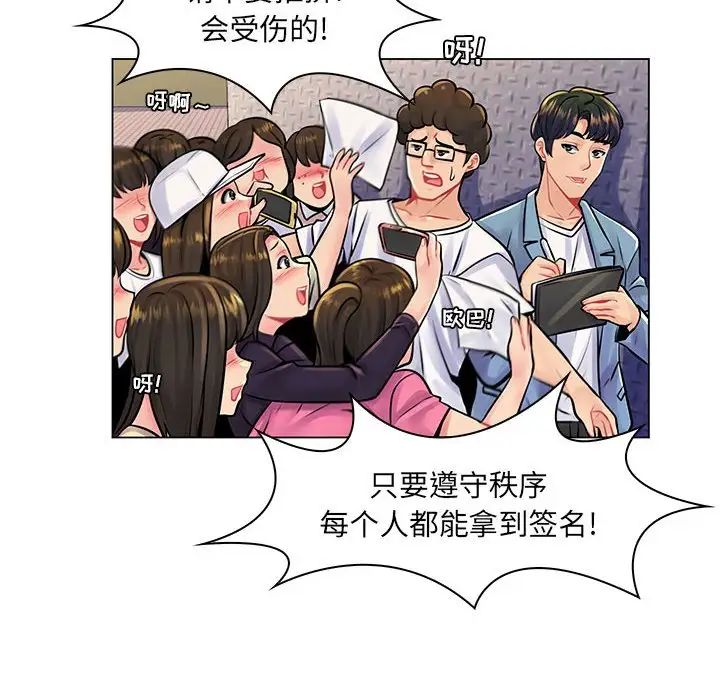 疯狂女教师第17话