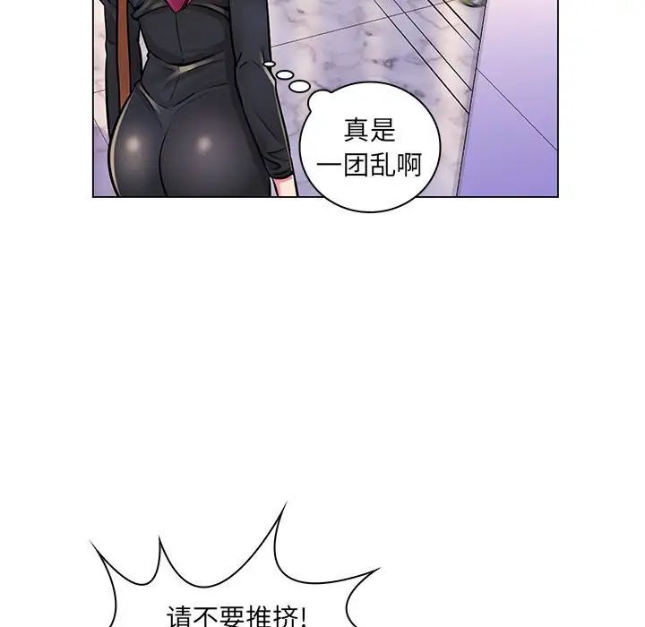 疯狂女教师第17话