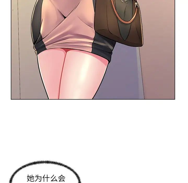 疯狂女教师第17话