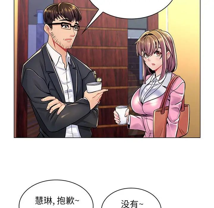 疯狂女教师第17话