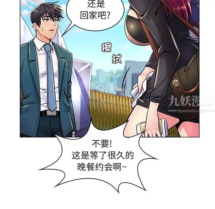 疯狂女教师第17话