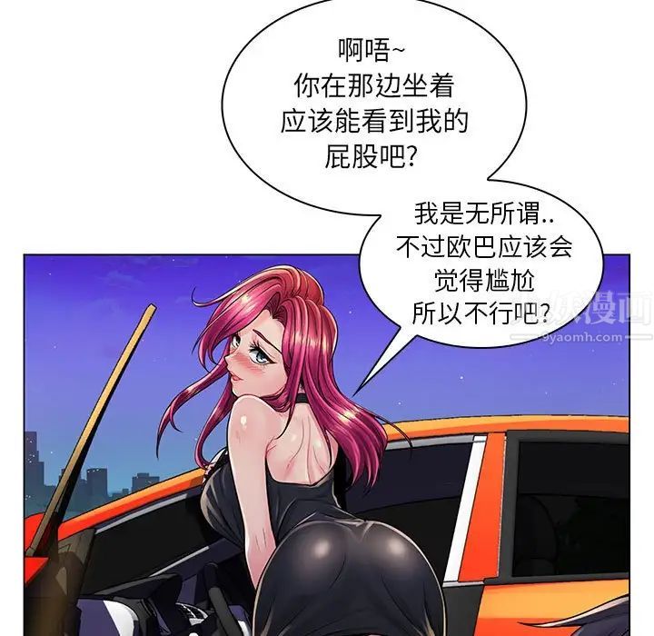 瘋狂女教師第17話