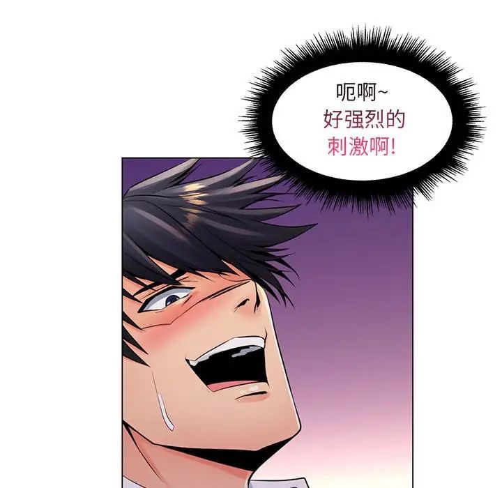 瘋狂女教師第18話