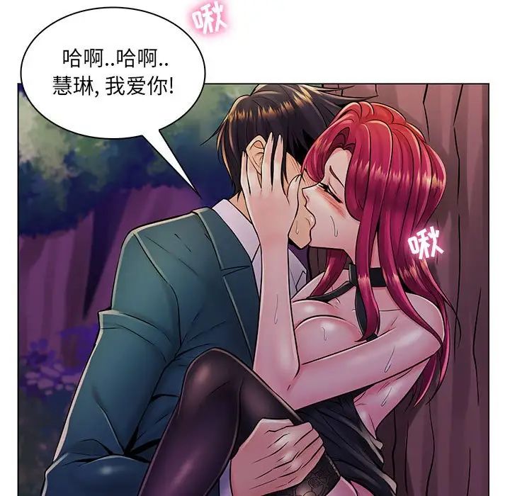 瘋狂女教師第18話