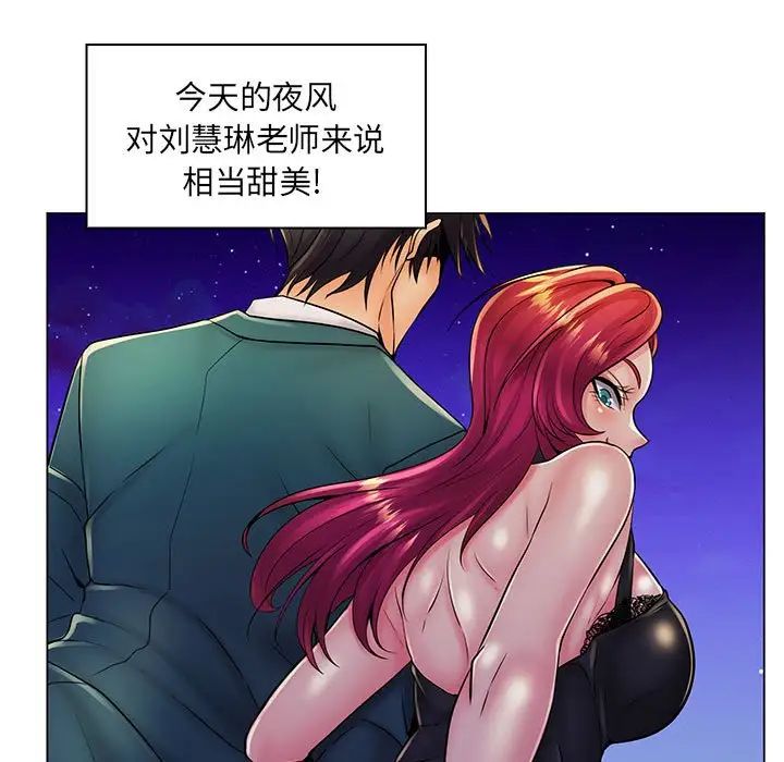 瘋狂女教師第18話