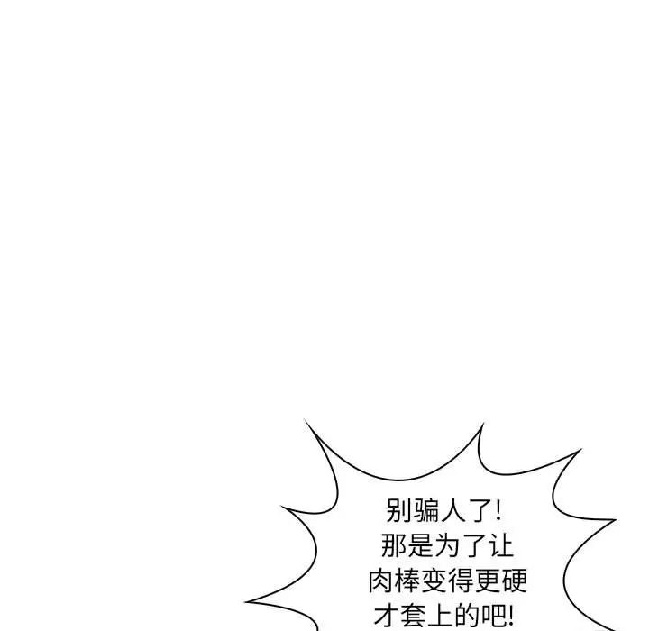 瘋狂女教師第19話