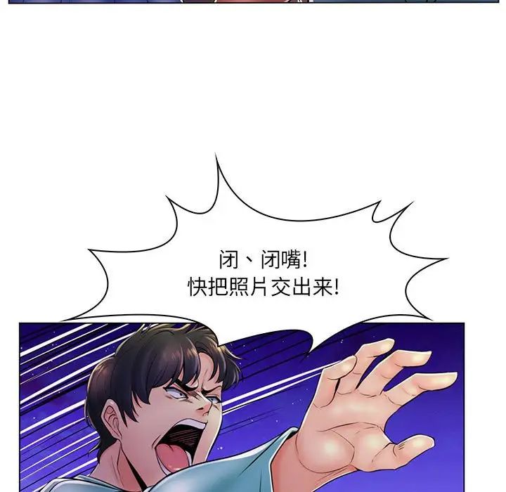 疯狂女教师第19话