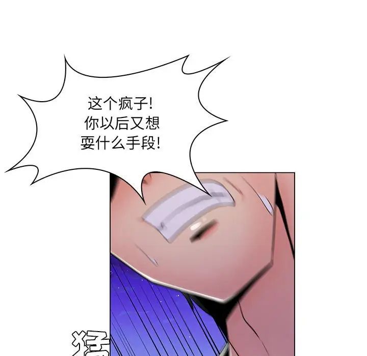 瘋狂女教師第19話