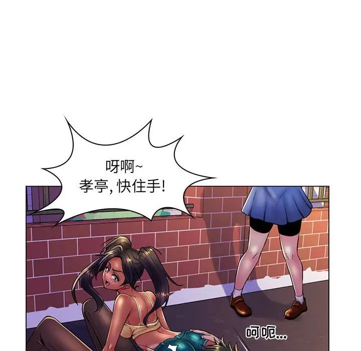 疯狂女教师第19话