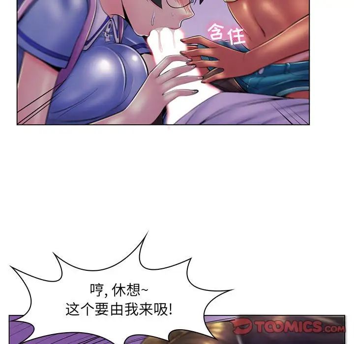 瘋狂女教師第19話