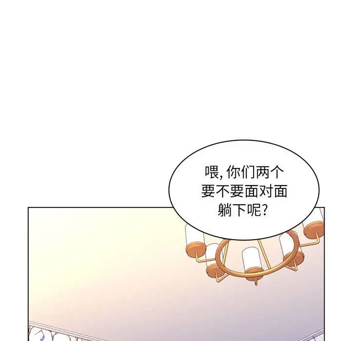 疯狂女教师第19话