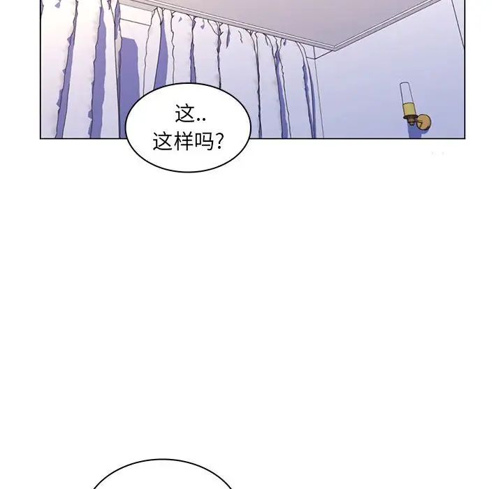 疯狂女教师第19话