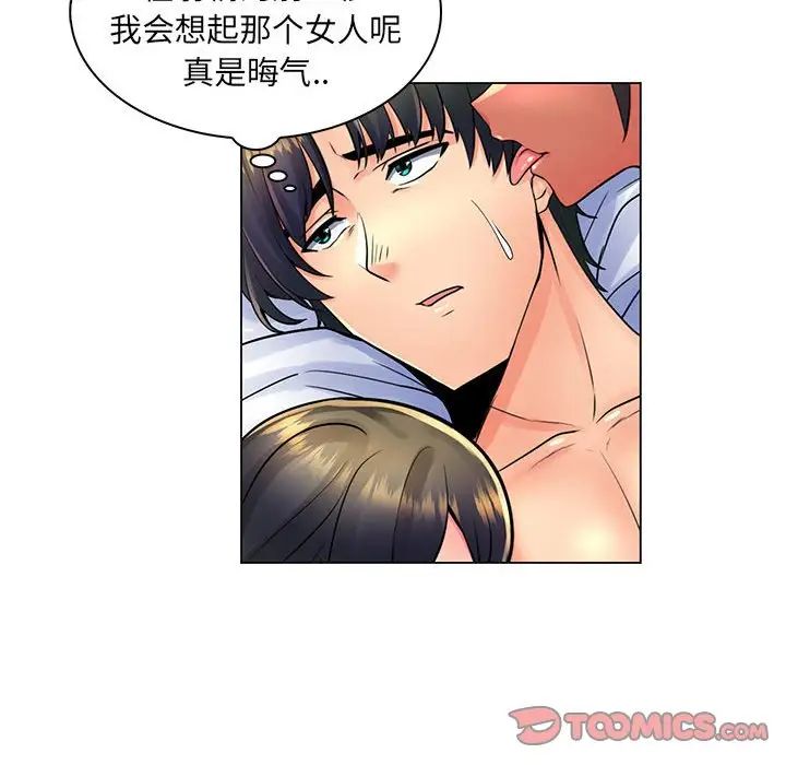 瘋狂女教師第19話