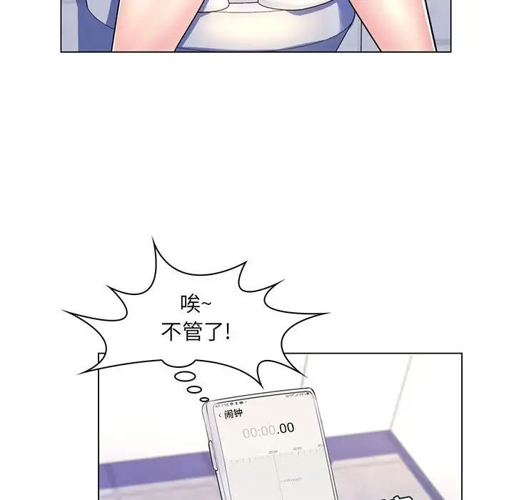 瘋狂女教師第20話