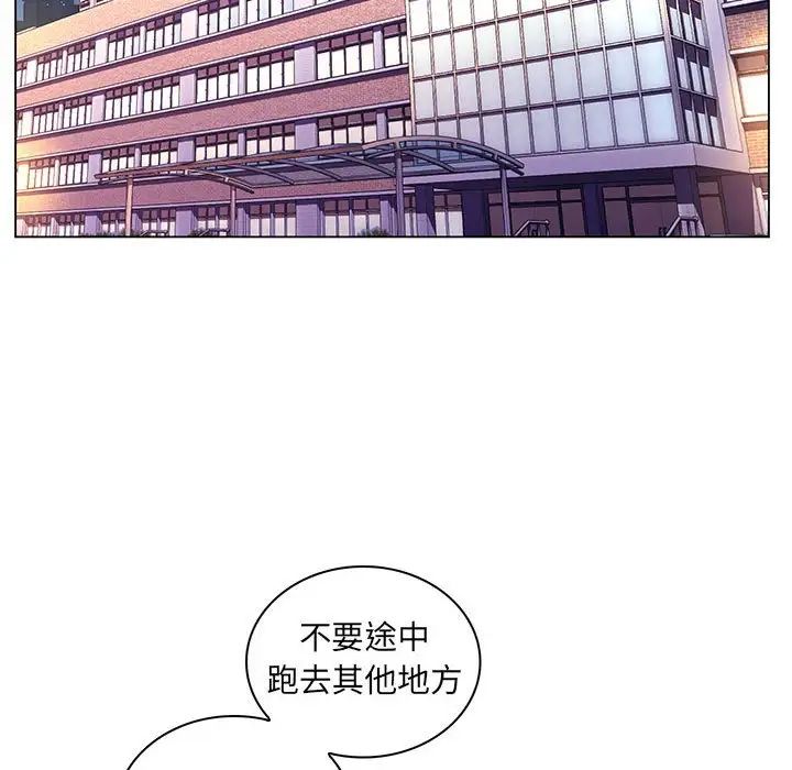 瘋狂女教師第20話