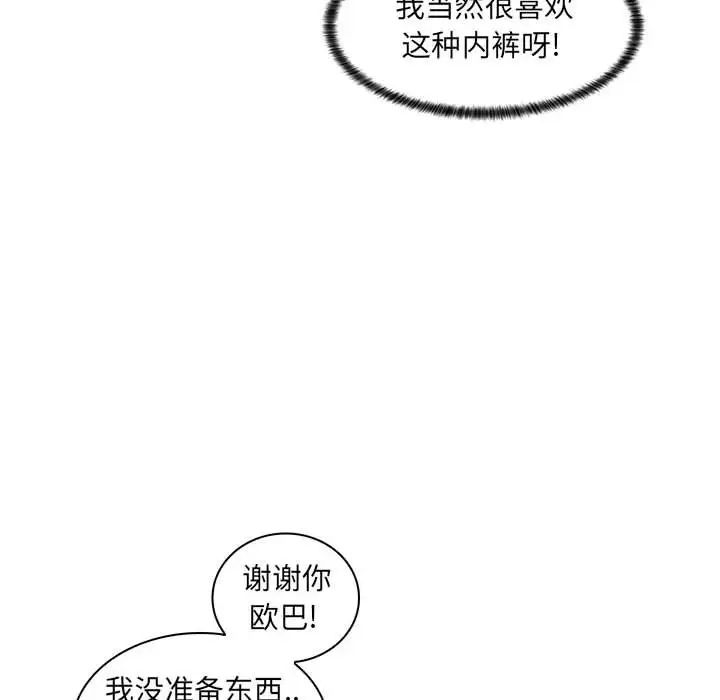 疯狂女教师第20话