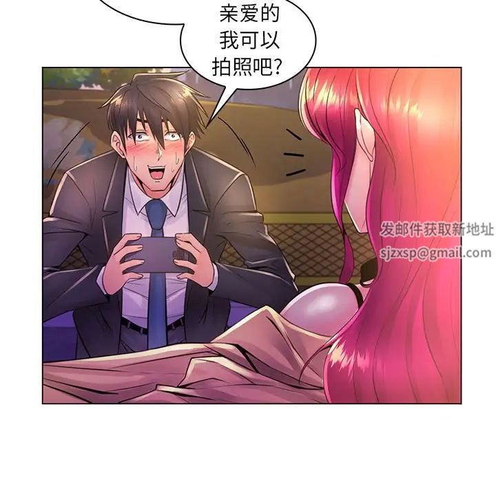 瘋狂女教師第20話