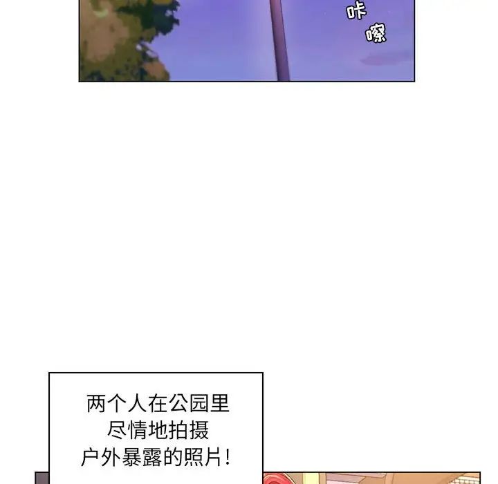 疯狂女教师第20话