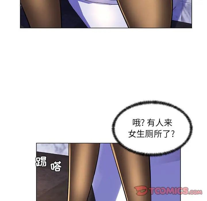 瘋狂女教師第20話