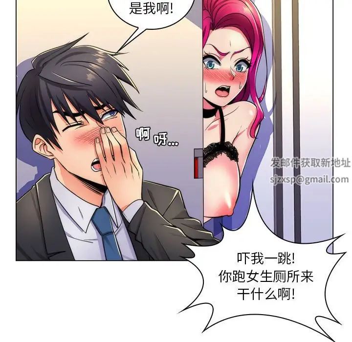 瘋狂女教師第21話